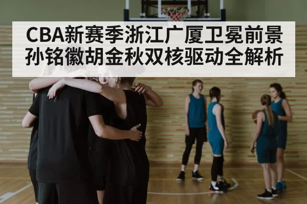 basketball team huddle