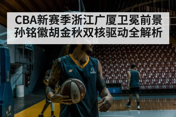 basketball player training