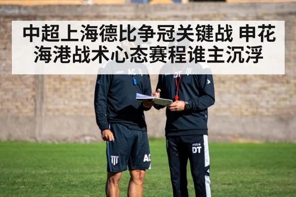soccer coach tactics board